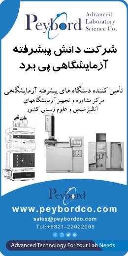 دانش پیشرفته آزمایشگاهی پی برد